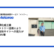 ＺＡＺＡ　株式会社