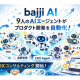株式会社　ｂａｊｊｉ
