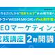 株式会社　デイトラ