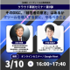 イーディーエル　株式会社