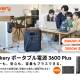 株式会社　Ｊａｃｋｅｒｙ Ｊａｐａｎ