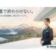 株式会社　ジェネラルプランニング