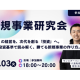 モンスターバンク　株式会社
