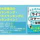 株式会社　Ｃｅｌｌｅｓｔ