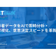 株式会社　ＡＫＴ Ｈｅａｌｔｈ