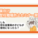 特定非営利活動法人　キーデザイン