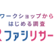 株式会社　マーケティングアンドアソシェイツ