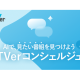 株式会社　ＴＶｅｒ