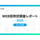 株式会社　ココチエ