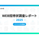 株式会社　ココチエ