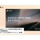 株式会社　ＡＴＯＭｉｃａ
