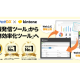 株式会社　ディーエスブランド