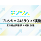 株式会社　デジリハ