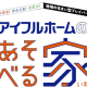 株式会社　ＬＩＸＩＬ住宅研究所