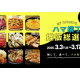 店舗流通ネット　株式会社