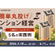 イシン　株式会社