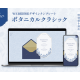 株式会社　ココチエ