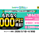 株式会社　ファミマデジタルワン