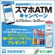 株式会社　池田泉州銀行