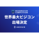 ＵＮＣＨＡＩＮ　株式会社