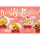株式会社　エムピーキッチンホールディングス