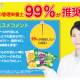 株式会社　マンナンライフ