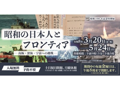 独立行政法人　国立公文書館
