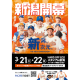 株式会社　新潟プロ野球団