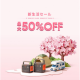 株式会社　Ｊａｃｋｅｒｙ Ｊａｐａｎ