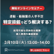株式会社　Ｐｒｏｕｄ Ｐａｒｔｎｅｒｓ