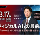 イシン　株式会社