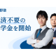 株式会社　Ｓｔａｒｄｙ