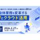 イシン　株式会社