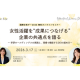 株式会社　Ｍｅｎｔｏｒ Ｆｏｒ