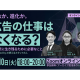 株式会社　日テレＨＲ総合研究所