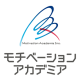 株式会社　モチベーションアカデミア
