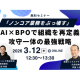 モンスターバンク　株式会社