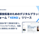 株式会社　フォトラクション