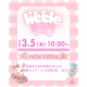 株式会社　ＷＩＺ