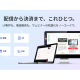 株式会社　エックスラボ