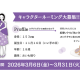 株式会社　上間菓子店