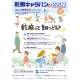 一般社団法人　日本乾癬性疾患協会
