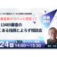 株式会社　Ｂｅｒｒｙ