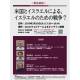 国立大学法人　東京外国語大学