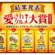 株式会社　成城石井
