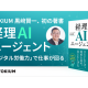 株式会社　ＴＯＫＩＵＭ