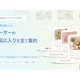 Ｂｏｕｑｕｅｔ　株式会社