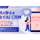イシン　株式会社