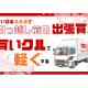 株式会社　ＲＣ