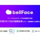 ベルフェイス　株式会社